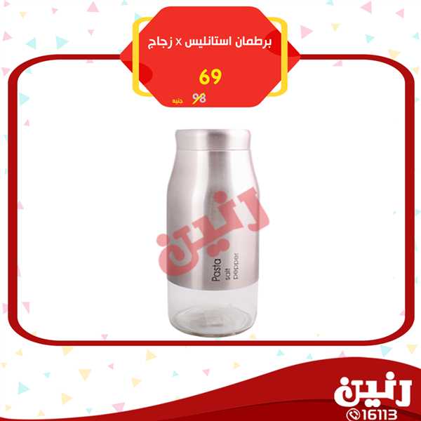 عروض رنين عروض رنين