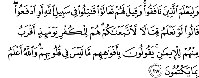 Surat Ali Imran Ayat 167