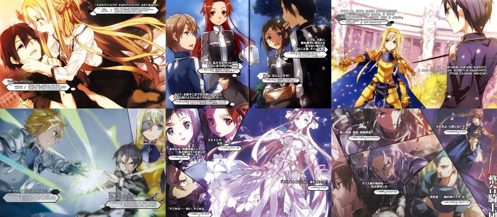 ORDEN para ver SWORD ART ONLINE - Orden Cronologico de SAO 