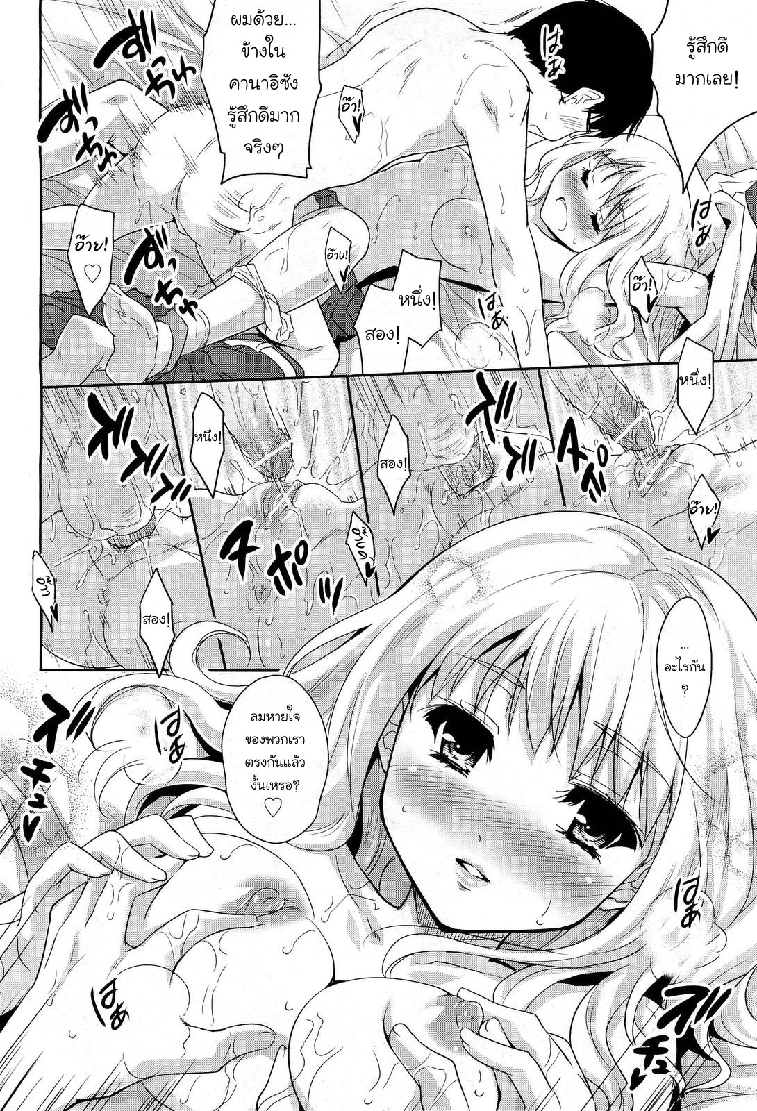 [อ่านการ์ตูน][โดจิน] อ่านการ์ตูนออนไลน์-การแบ่งปันเพื่อชัยชนะ