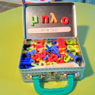 δημιουργική απασχόληση με γράμματα