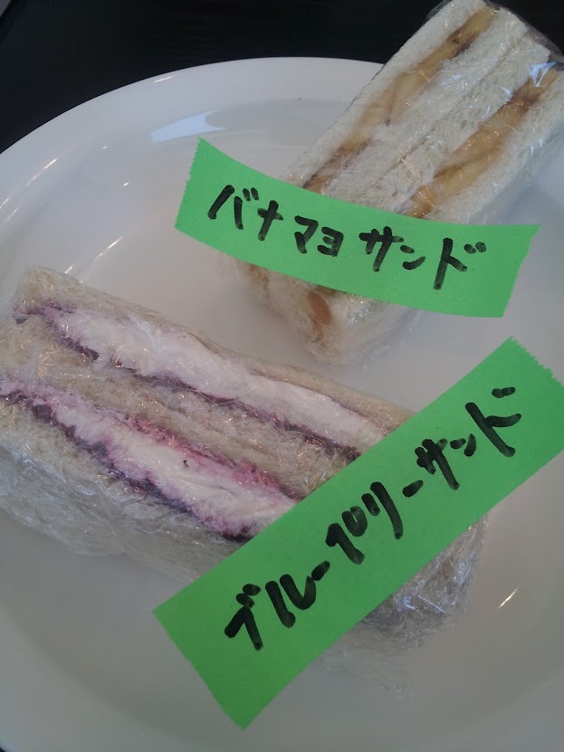 Bilingual 48 Kashiwagi Yuki's Banana Mayonnaise Sandwich Available at