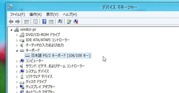 Windows 8 Release Previewで日本語 106 キーボード配列が変更される現象を再現、修正してみた -6