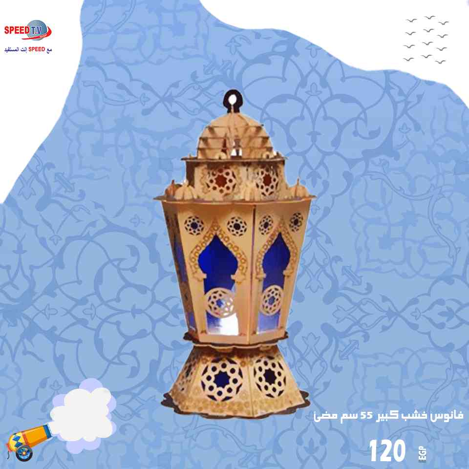 عروض سبيد تى فى Speed TV من 18 ابريل 2019 حتى نفاذ الكمية