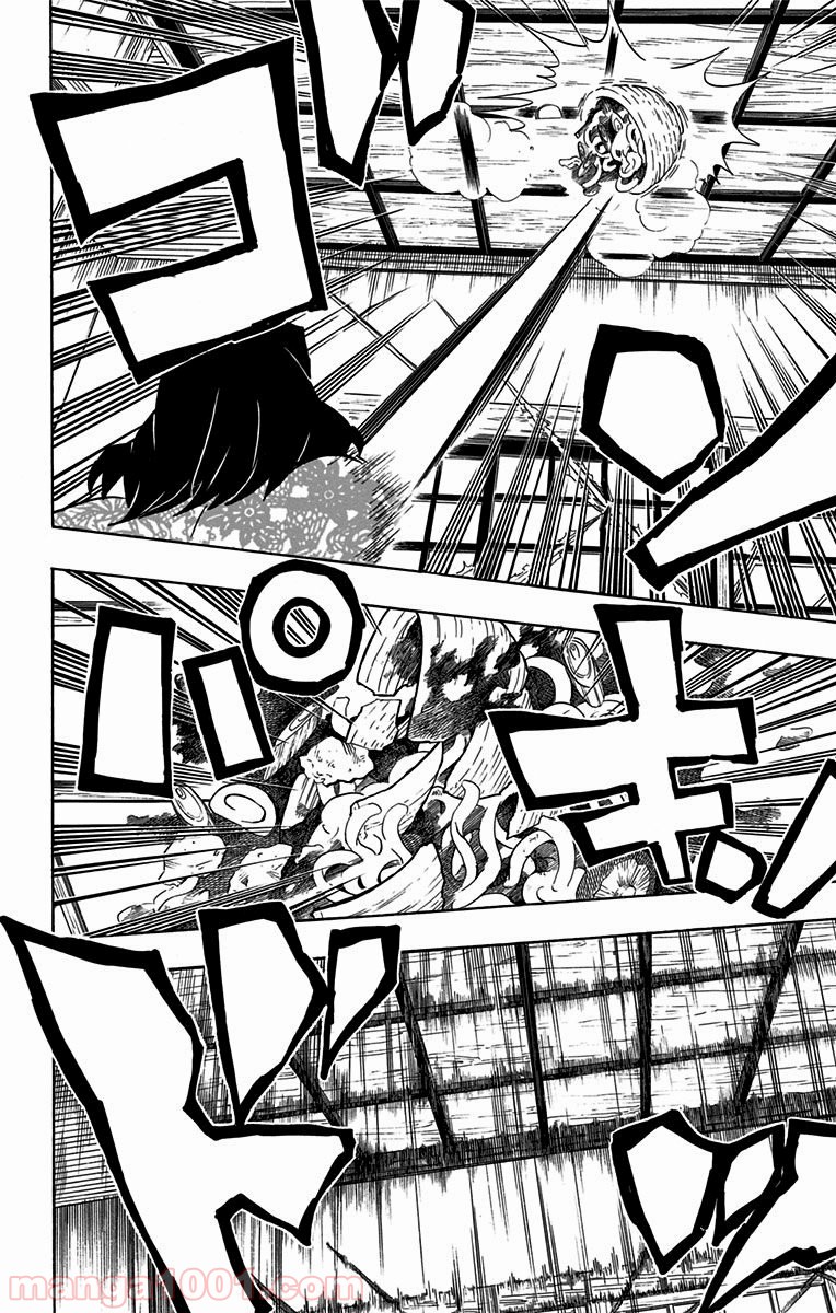 鬼滅の刃 - Raw 【第73話】 - Manga1000.com