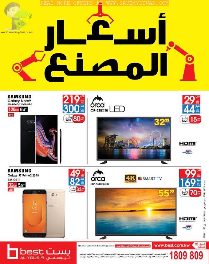 Best Al Yousifi Kuwait - Factory Prices