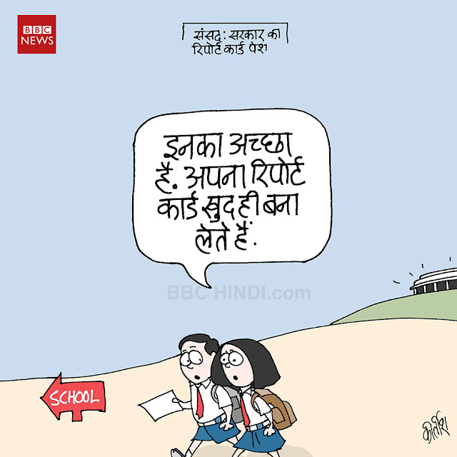 cartoonist kirtish bhatt, daily Humor, indian political cartoon, cartoons on politics, 26 january cartoon, republic day, Aadhar Cartoon,