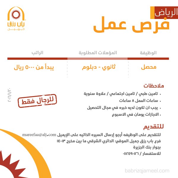 وظائف محصلين ديون في الرياض رواتب 5000 ريال وظائف محصلين ديون في الرياض رواتب 5000 ريال