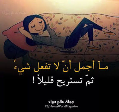 صور كلام وحكم 2021 اقوال وامثال عن الحياة مصراوى الشامل