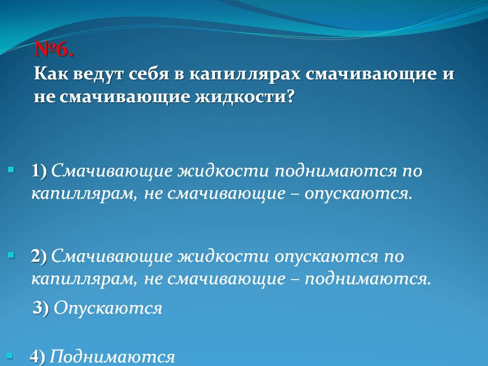 лабораторная работа изучение капиллярные явления