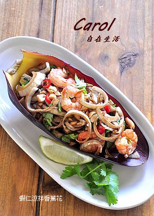 蝦仁涼拌香蕉花 Carol 自在生活 痞客邦
