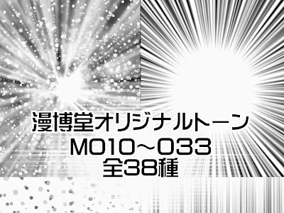 √完了しました！ クリスタ 集中線 素材 286461-クリスタ 集中線 素材