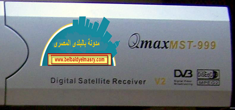 حمل احدث ملف قنوات عربى وانجليزى لرسيفر qmax mst 999 v2 البرتقالى بلان