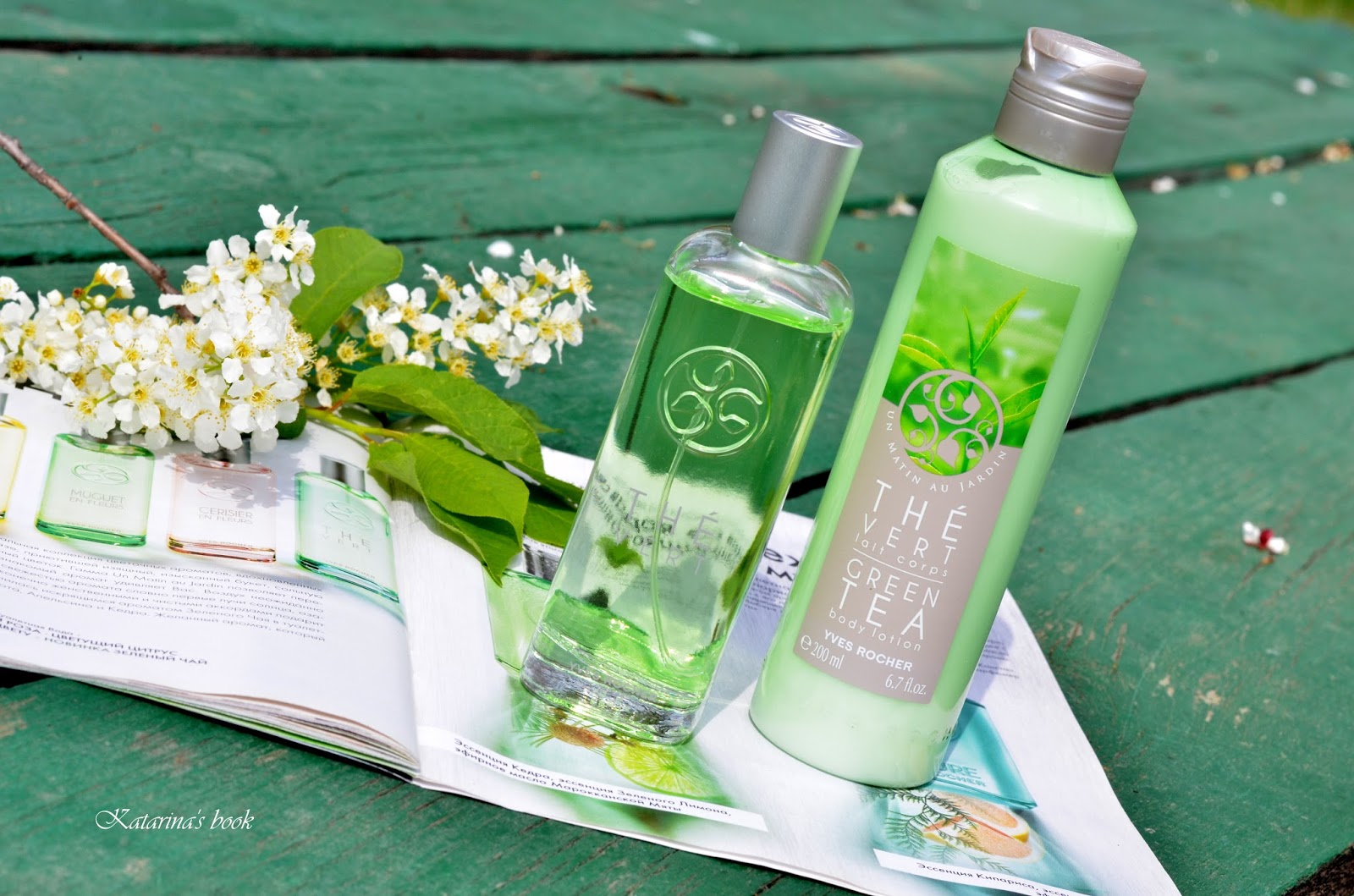 Ив роше москва