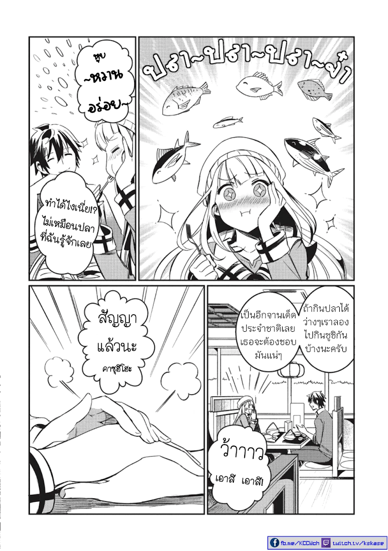 Nihon e Youkoso Elf-san - หน้า 19