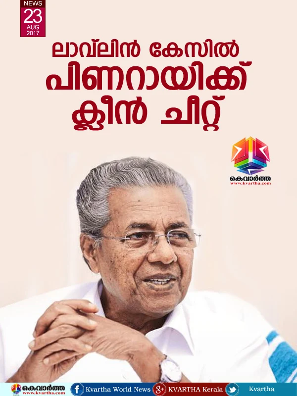 Pinarayi's connection to infamous SNC-Lavalin case, Kochi, News, Politics, CBI, Chief Minister, Criticism, Cabinet, Kerala.