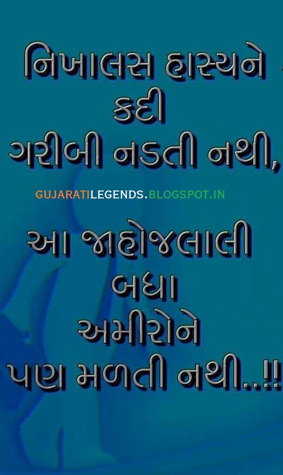 Gujarati Attitude Status Gujarati WhatsApp Status Download