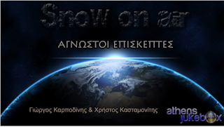 ΑΓΝΩΣΤΟΙ ΕΠΙΣΚΕΠΤΕΣ 2 ΚΑΣΤΑΜΟΝΙΤΗΣ ΚΑΡΠΟΔΙΝΗΣ CHRISTOS SNOW  