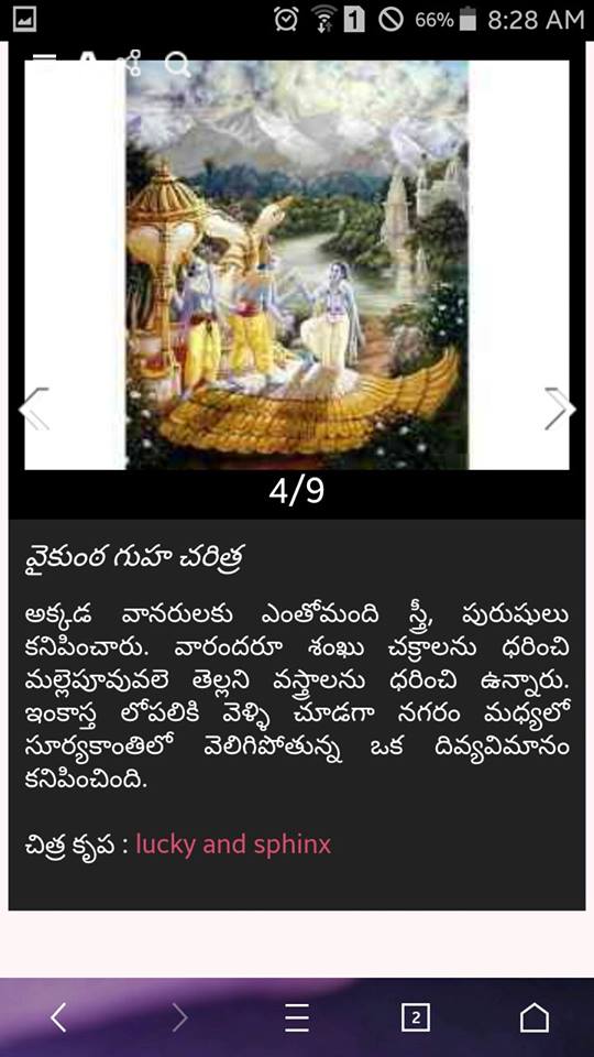 Where is the secret Vaikuntha cave located ? iiQ8 తిరుమలలో ఆ రహస్య వైకుంఠ గుహ ఎక్కడ ఉంది ? 4 14202724 1621530308145111 2471289853826339259 n