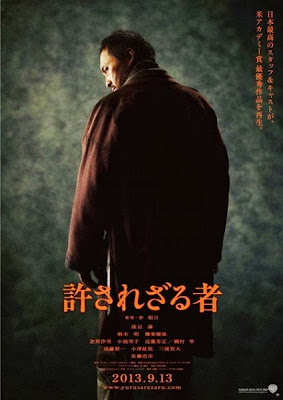 Yurusarezaru mono Ken Watanabe Poster