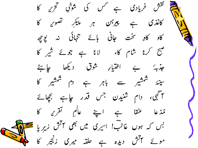 http://apniactivity.blogspot.com/p/urdu-poetry_02.html