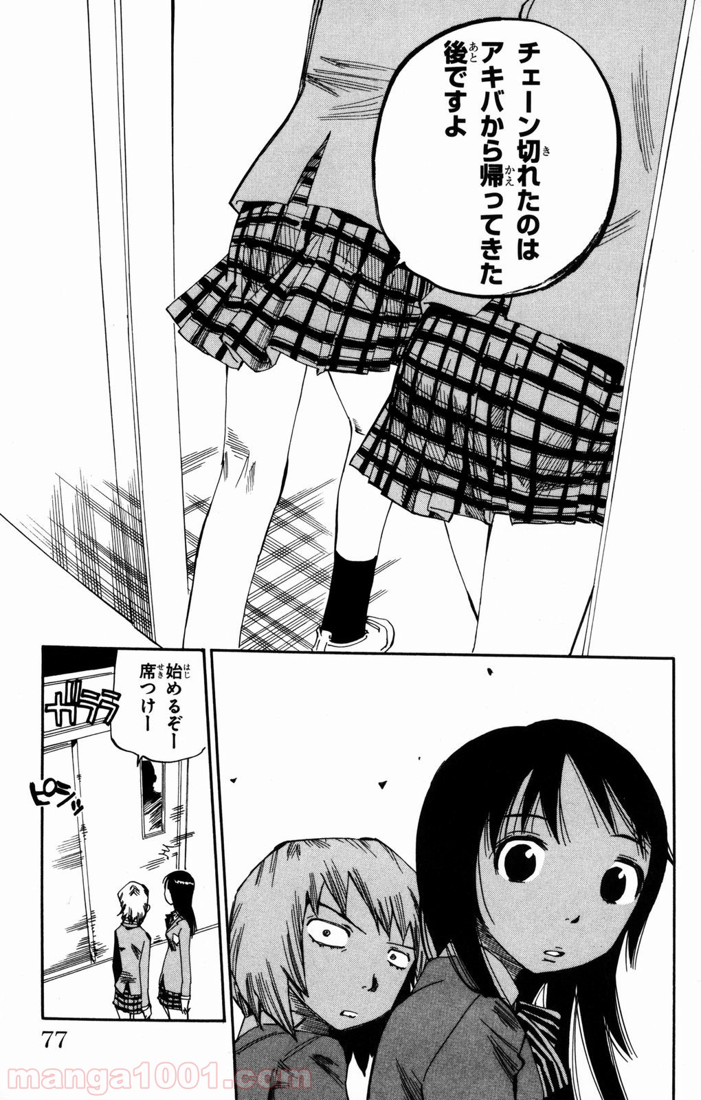 弱虫ペダル - Raw 【第2話】 - Manga1001.com