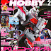 Dengeki Hobby February 2015 Issue - Release info, Cover art and Sample Scans