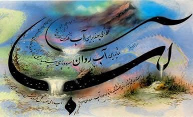 Persian poetry, Persian Poetry with Urdu translation, Farsi poetry, Farsi poetry with urdu translation,