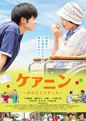 Sinopsis Film Korea Care Sinopsis Film Korea Care