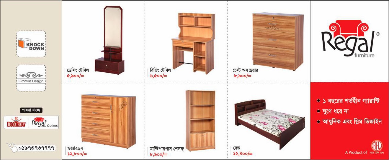 Advertising Archive Bangladesh Regal Furniture