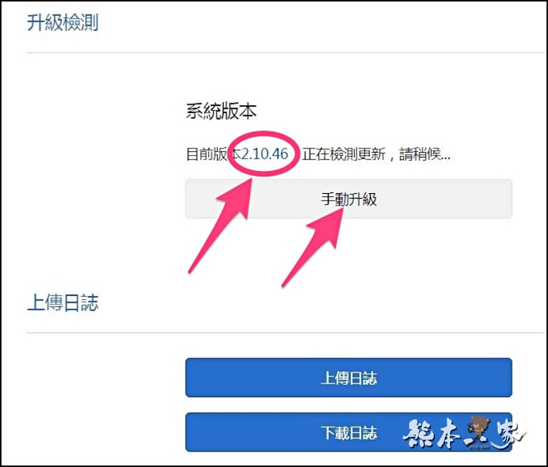 小米路由器pro無法連上網路但卻有顯示wifi無線訊號之解決方法