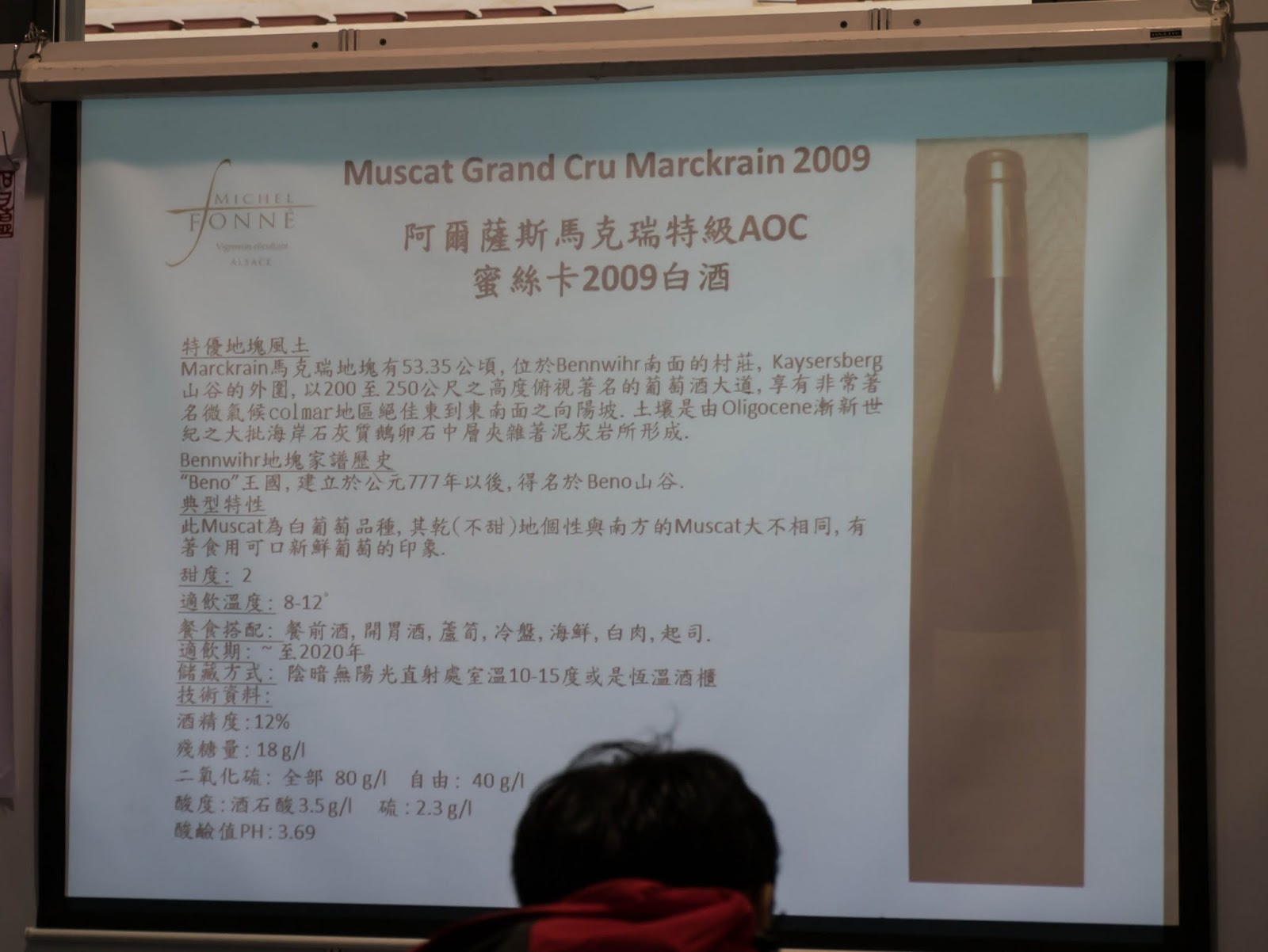 蜜絲卡特級(Muscat Grand Cru) 2009 介紹