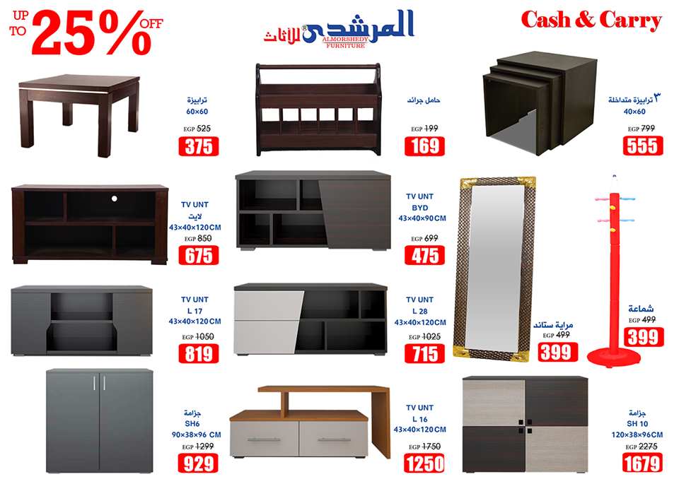 عروض اسواق المرشدى الجديدة من 1 حتى 25 مارس 2018 عروض عيد الام عروض اسواق المرشدى الجديدة من 1 حتى 25 مارس 2018 عروض عيد الام