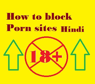 How to block porn sites in hindi ? | adults website ko block kaise kare ?