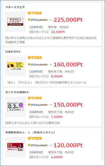 FXでANAマイルを貯める