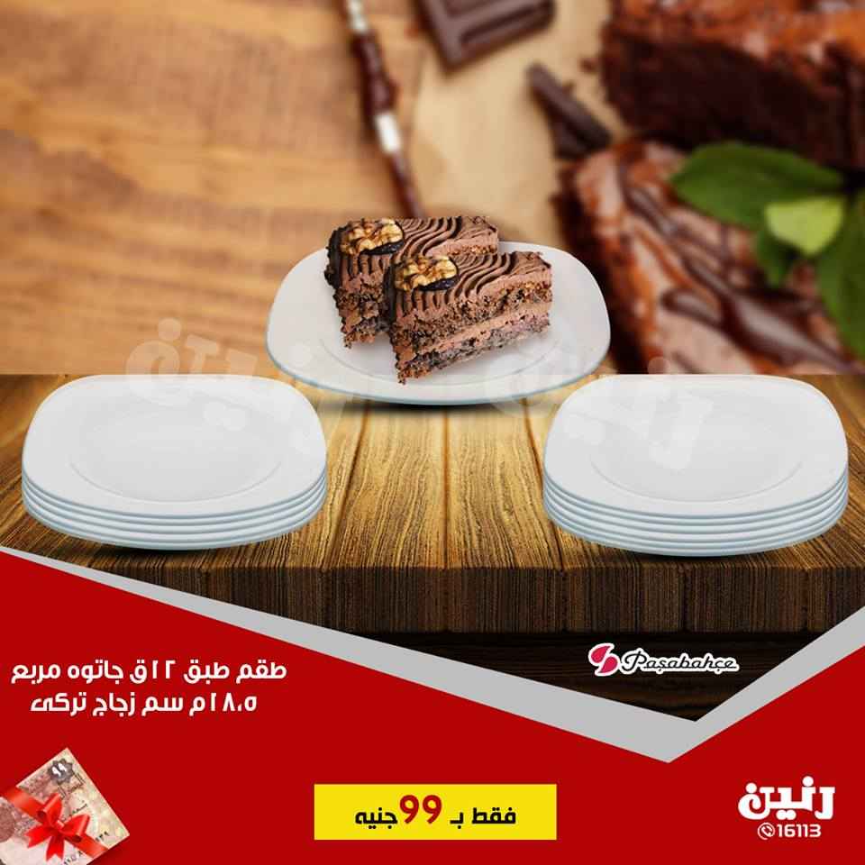 عروض رنين الثلاثاء 16 ابريل 2019 مهرجان ال 99 جنيه