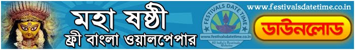 Shashti Bengali Wallpaper Download