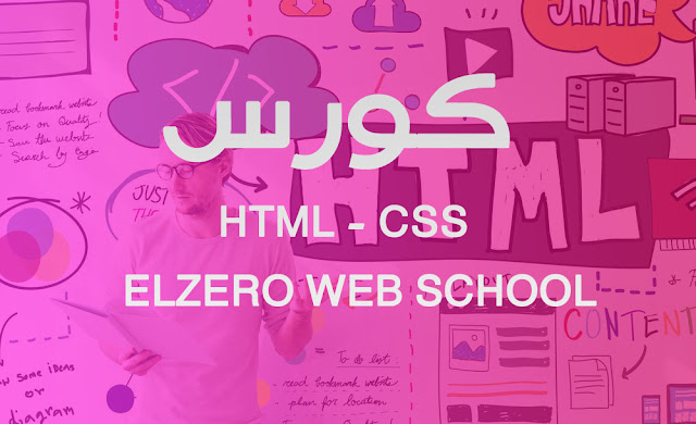 elzero web school html