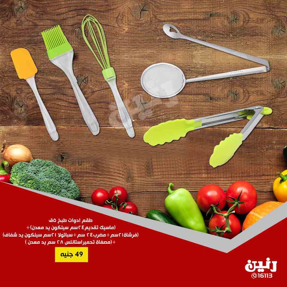 عروض رنين الاربعاء 3 ابريل 2019 مهرجان ال 10 جنيه عروض رنين الاربعاء 3 ابريل 2019 مهرجان ال 10 جنيه