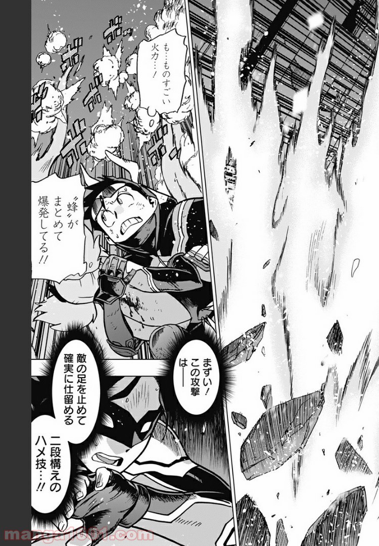 ヴィジランテ-僕のヒーローアカデミア ILLEGALS- - Raw 【第83話】 - Manga1000.com