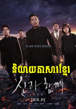 Korean Movie In Khmer Dubbed