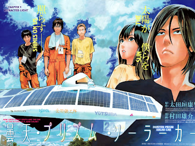 [10000ダウンロード済み√] 曇天・プリズム・ソーラーカー 282807