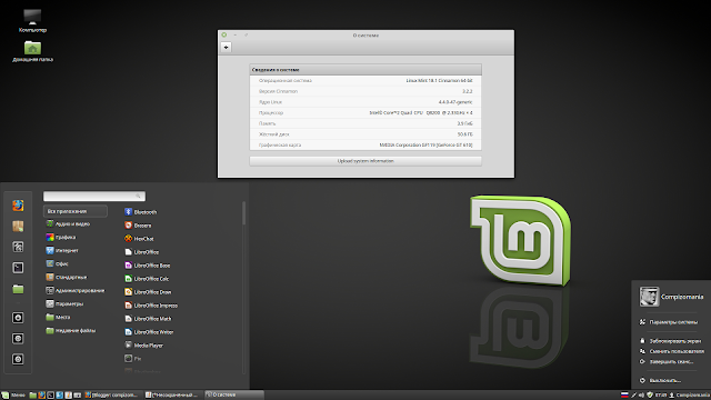 Программы для Linux Mint 17.1