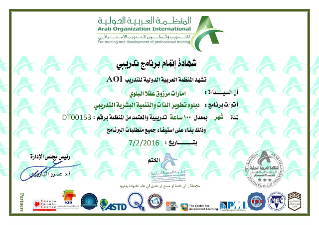 نماذج الشهادات (نرجو مراعاة أن المحتوى سيختلف بحسب الدورة وما تم نماذج الشهادات (نرجو مراعاة أن المحتوى سيختلف بحسب الدورة وما تم