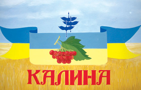Festival "Kalyna"
