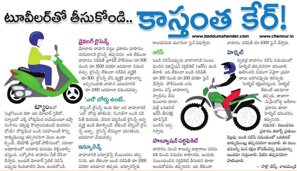 Car Driving Learning Tips In Telugu Car Driving Learning Tips In Telugu