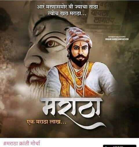 shivaji maharaj photo hd