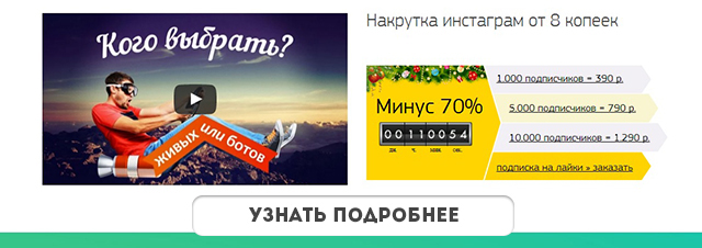 Накрутить лайки другу Накрутить лайки