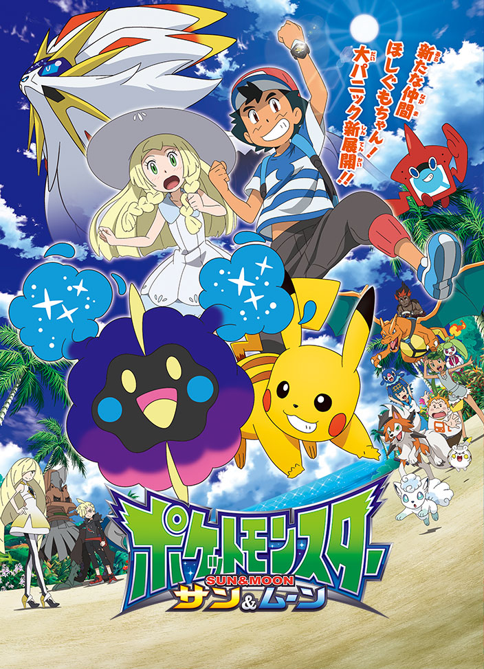 Anime Sun & Moon: Títulos dos Episódios 143, 144 e 145! - Pokémothim