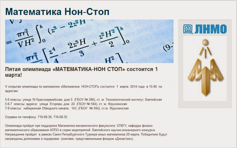 Математика нон стоп 2024. Математика нон стоп 2024. Математика нон-стоп. Non stop remix. Математика нон-стоп.